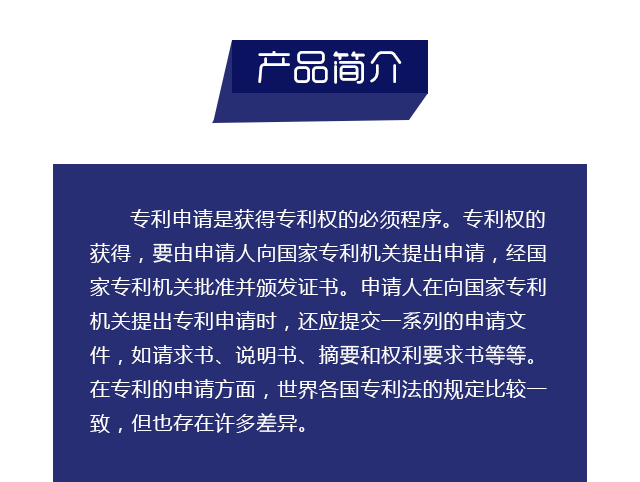 专利申请.jpg