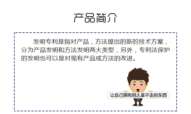 专利发明.jpg