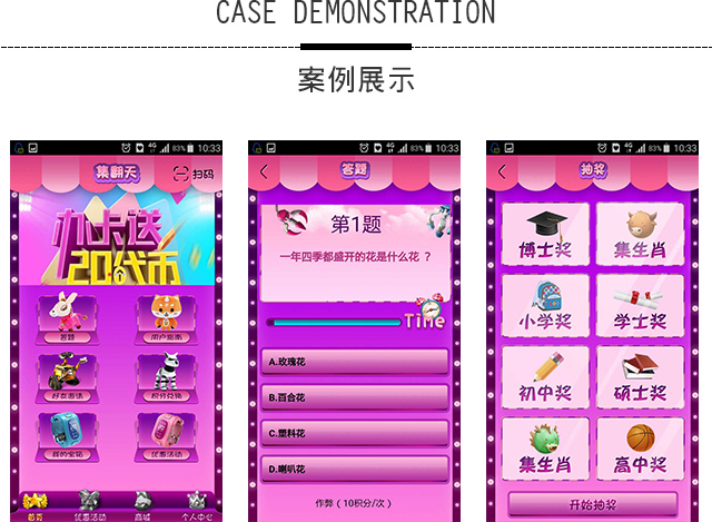 娃娃机APP4.jpg