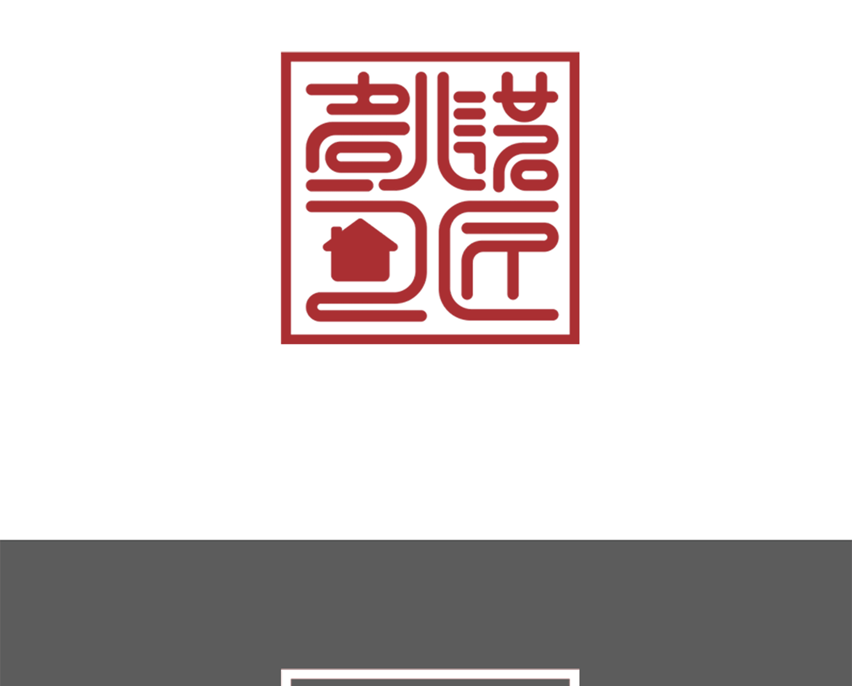 图章(一诺工匠)_02.png