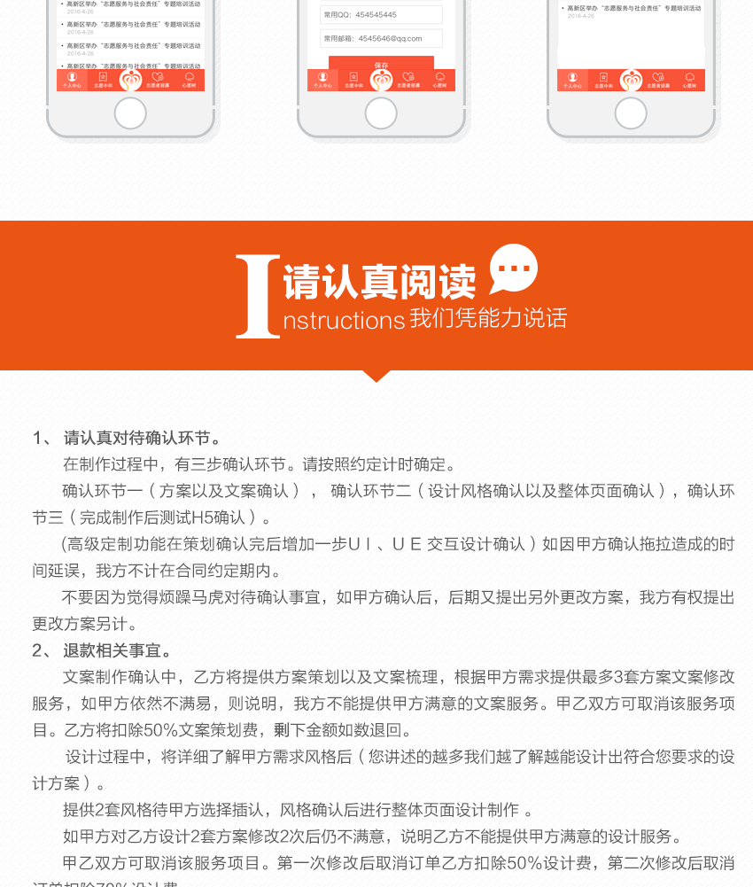 H5定制开发_H5开发html5开发各种营销活动及会场互动7