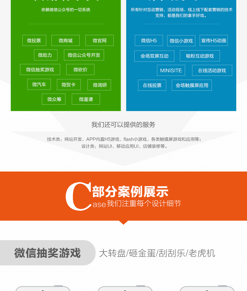 H5定制开发_H5开发html5开发各种营销活动及会场互动2