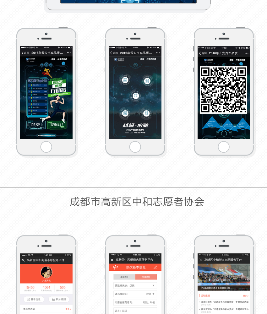 H5定制开发_H5开发html5开发各种营销活动及会场互动6